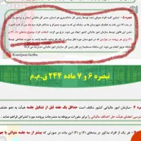 مشاور و وکیل مالیاتی|خدمات مالی، حسابداری، بیمه|رشت, کوی یخ|دیوار