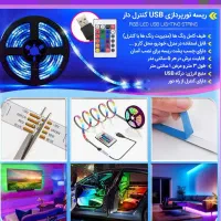 ریسه نورپردازی USB کنترل دار