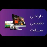 سایتی زیبا و کاربرپسند داشته باشید،طراحی سایت|خدمات رایانه‌ای و موبایل|کرج, عظیمیه|دیوار