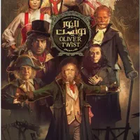 ۲ عدد بلیط VIP تئاتر الیور توئیست خرید حضوری|بلیت تئاتر و سینما|تهران, دانشگاه شریف|دیوار