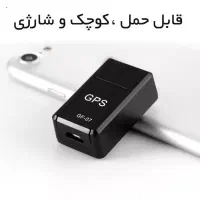 مینی ردیاب مغناطیسی مدل GF-07|لوازم جانبی موبایل و تبلت|تهران, آسمان|دیوار
