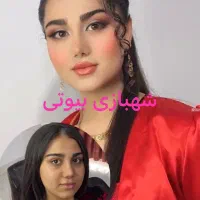 میکاپ مکاپ آرایش حرفه ای تخفیف ارزان اقتصادی