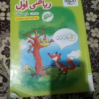 کتاب کمکی کلاس اول