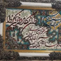تابلوفرش  وان یکاد