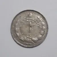 ۱ریالی عتیقه