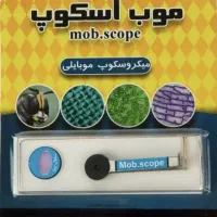 میکروسکوپ موبایلی