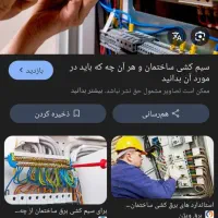 سیم کش به ترکیه