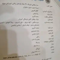 سه سطحی فیزیک ۲ ریاضی (یازدهم)|کتاب و مجله آموزشی|شیراز, تاچارا|دیوار