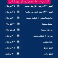 جشنواره جراحی زیبایی|خدمات آرایشگری و زیبایی|تهران, درختی|دیوار