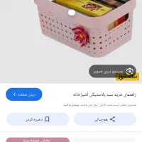 سبد پلاستیکی درب دار