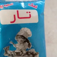 نمک تصفیه شده|خوردنی و آشامیدنی|تهران, گمرک|دیوار