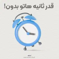 رشد مالی را تجربه کن