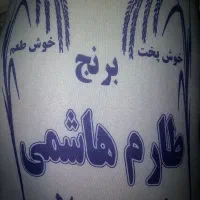 توزیع عمده برنج ایرانی|خوردنی و آشامیدنی|کرمان, |دیوار