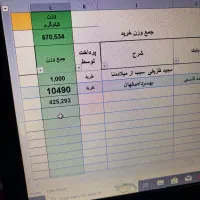 استخدام حسابدار
