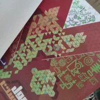 کتاب اهدایی