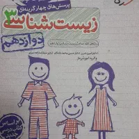 کتاب کمک درسی ۱۰.۱۱.۱۲|کتاب و مجله آموزشی|اردکان, |دیوار