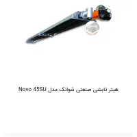 هیتر تابشی گازی