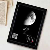 قاب عکس هدیه موزیکال