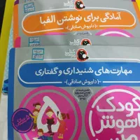 کتاب مناسب مهدکودک نونو فقط تحویل گرفتم پارسال|کتاب و مجله آموزشی|اهواز, معین زاده|دیوار