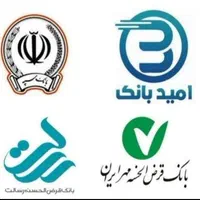 امتیاز وام مهربانی ملی رسالت مهر ایران امید سپه|خدمات مالی، حسابداری، بیمه|قزوین, |دیوار