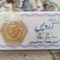سکه یک گرمی