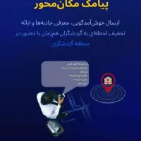 ارسال انواع پیامک انبوه/کمترین قیمت/تضمینی|خدمات رایانه‌ای و موبایل|یزد, |دیوار