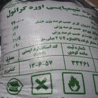 کود شیمیایی سفید