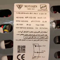 فروش دو عدد موتور کولر نو موتوژن 1/2 مدل SP