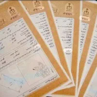 سند (کفالت ،فیش حقوقی) گواهی موجود است