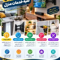 نصب آنتن تی وی ، رفع قطعی و نویز ، نصب پایه تی وی