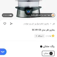 بخارپز|ظروف پخت‌وپز|اهواز, زرگان|دیوار