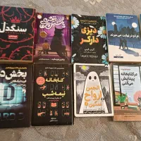 تعدادی رمان نوجوان و جوان