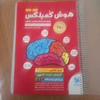 کتاب هوش کمپلکس آزمون سمپاد هفتم
