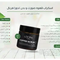 اسکراب قهوه صورت و بدن لدورا هربال ۲۵۰ گرم