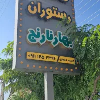 آشپز جهت کار در کبابی