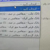 ثبت نام وام فرزند بانک دلخواه فوری