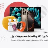 خرید قسطی گوشی با چک صیادی یک روزه