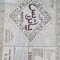 فرش پاتریس طرح هابیالک برجسته ۱۴ رنگ
