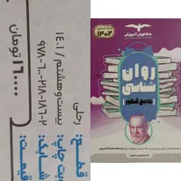 پک 11عددی کتاب کنکور انسانی جامع +جزوه|کتاب و مجله آموزشی|شیراز, کوی زهرا|دیوار