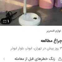 چراغ مطالعه کلاسیک بهمراه لامپ ۷وات|لامپ و چراغ|بوکان, |دیوار