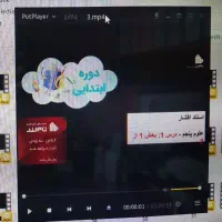 فیلم های اول ابتدایی تا پنج ابتدایی