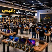 بورس لپ تاپ surface pro تخفیف مدت محدود/گارانتی
