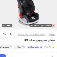 صندلی ماشین نونو اصلا استفاده نشده|اسباب و اثاث بچه|قم, بنیاد|دیوار