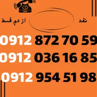 0912.872.7059