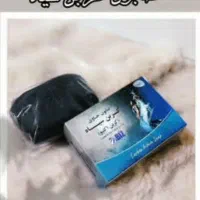 صابون کربن سیاه ضد تیرگی ولک بدن و صورت|آرایشی، بهداشتی، درمانی|خرم‌آباد, |دیوار
