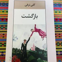 فروش کتاب نو|کتاب و مجله ادبی|تهران, خواجه نصیر طوسی|دیوار