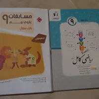 کتاب کمک درسی تستی