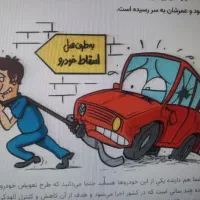 خودرو فرسوده و اسقاطی و تصادفی