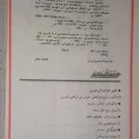 کتاب تعبیر خواب دانیال نبی|کتاب و مجله مذهبی|سنندج, |دیوار
