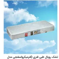 تشک خواب رویال تک‌نفره
